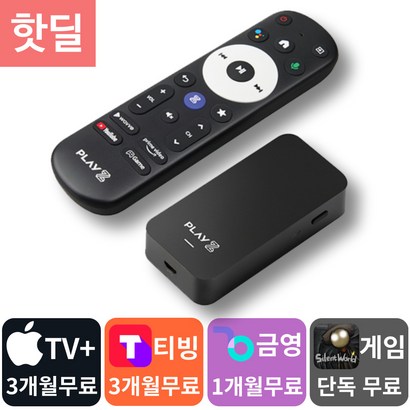 SK브로드밴드 ayZ 올인원 OTT셋톱박스 놀리어답터 쿠팡플레이 웨이브 디즈니 애플TV 플레이Z 플레이제트