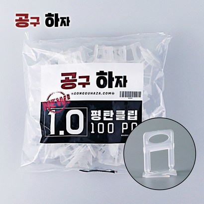 공구하자 타일 평탄 클립 시공 작업 수평 레벨러 쐐기 도매