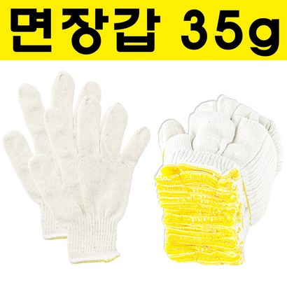 가드맨 면장갑 100켤레 목장갑 장갑 면목장갑 성인용 여성용 두꺼운장갑 얇은장갑 여성 속장갑 작업장갑 작업용장갑 가드맨장갑 얇은면장갑