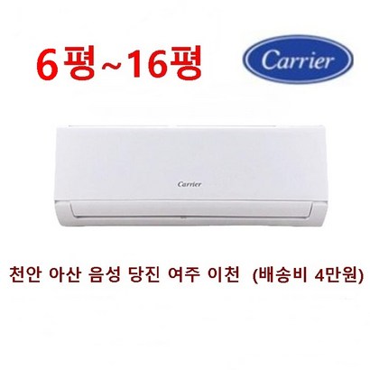 벽걸이에어컨 기본설치비별도