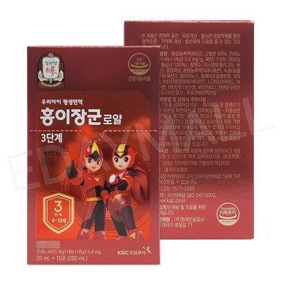 정관장 홍이장군 3단계 어린이홍삼