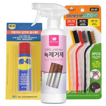 슬로웨이 실내 실외 녹슨곳 녹제거제