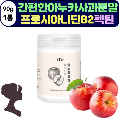 건조맥주효모 비오틴 아누카사과분말 아누가사과분말 아누카사과추출물 식이섬유 사과농축분말 프락토올리고당 아르기닌 메티오닌 베타글루칸 비타민b 비타민a 미네랄 사과농축분말