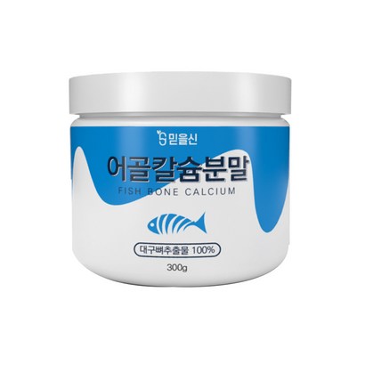 믿을신바이오 어골 칼슘 분말 가루 FISH CACIU