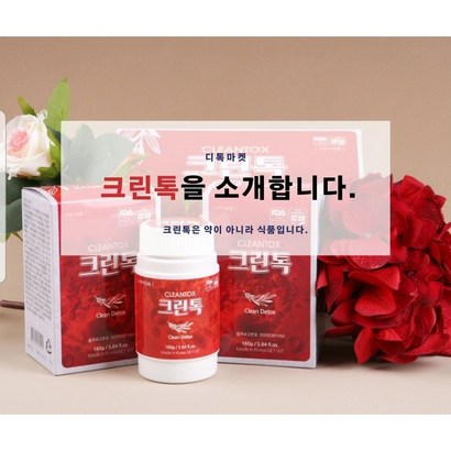 건강식품크린톡 낱개
