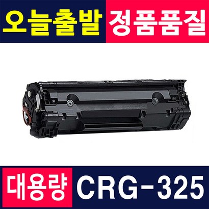 캐논 CR325 토너 B6000 6003 6033 6033W F3010 재생토너