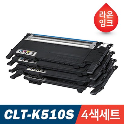 라온잉크 4색세트 재생토너 삼성 CT-K510S S-C510 S-C513 S-C563W S-C563FW S-C510W S-C513W