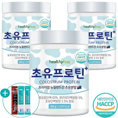 헬씨허그 초유단백질 분말 뉴질랜드산 초유 락토페린 유청단백질 보충제 쉐이크 파우더 사은품 증정
