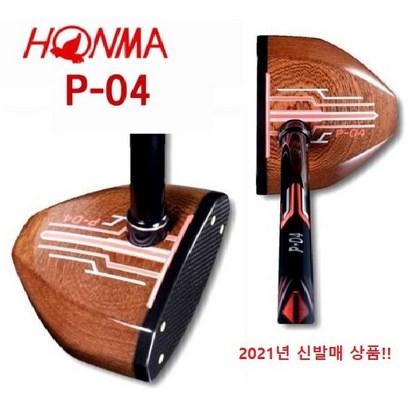 혼마 파크골프채 신제품 -04 익일발송