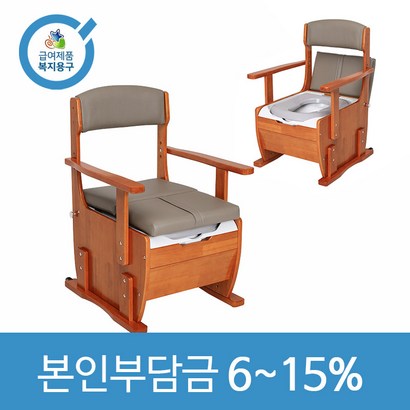 노인복지용구 요양인정번필수 국내생산 천연원목 이동변기 요양간병용품 J-1000