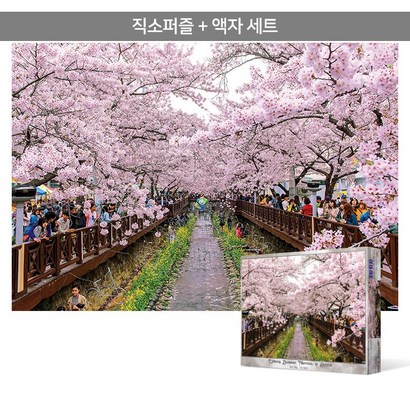 1000피스 직소퍼즐액자세트 - 진해 여좌천 리뷰 후기