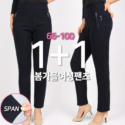 2장 봄가을여성아놀드지퍼바지