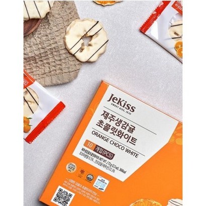 제키스 제주 생감귤 초콜릿 화이트