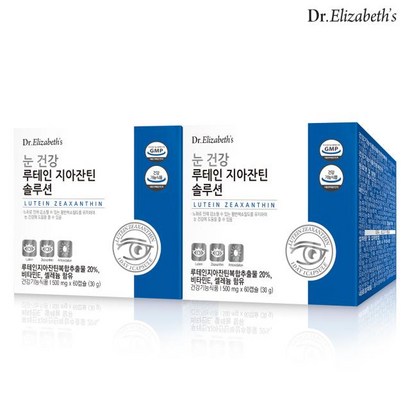 닥터엘리자베스 눈 건강 루테인 지아잔틴 솔루션 60캡슐 2박스 4개월분