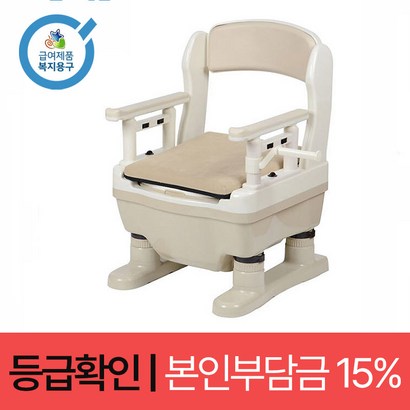★요양인정번필수!!!★높이조절 이동변기 가정용 이동화장실 병원용 배변보조용품 노인복지용구
