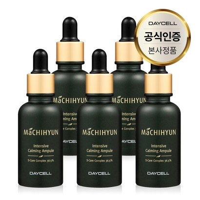 시카보다 좋은 피부 트러블 진정 수분공급 마치현 인텐시브 카밍 앰플