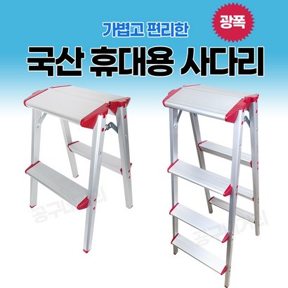 서울금속 국산 가정용 알루미늄 사다리 안전 광폭 홈스텝 접이식 리뷰후기