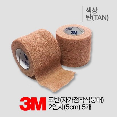 3M 코반 탄력밴드 압박붕대 2인치 5개 리뷰후기