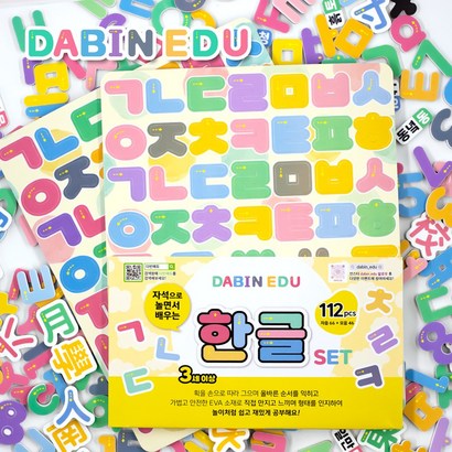 다빈에듀 우리아이 첫 글자놀이 한글세트