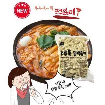 평화식품 후루룩 밀떡볶이원형
