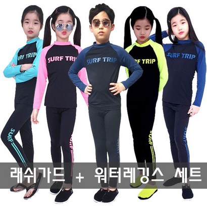 딩동 아동수영복 래쉬가드 주니어수영복 리뷰 후기