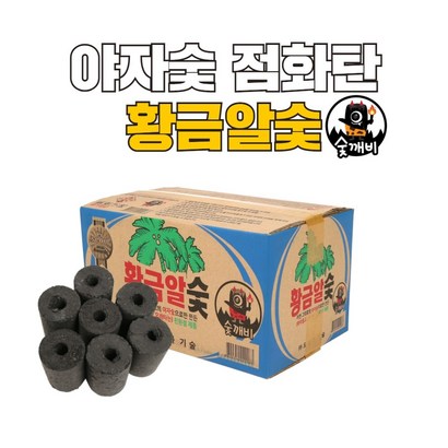 숯깨비 야자숯 바베큐 캠핑 점화탄 불쏘시개용