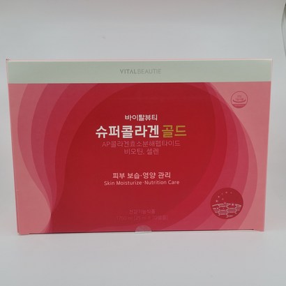 바이탈뷰티 슈퍼콜라겐 더블기획 70앰플