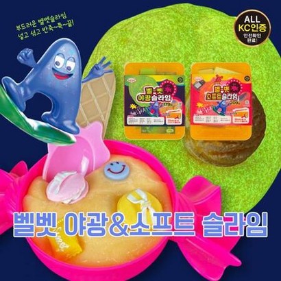 기타브랜드 타카DIY벨벳슬라임만들기 야광/소프트