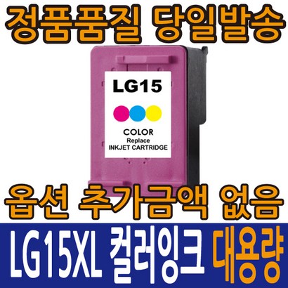재생잉크 14 검정 15 컬러 I2610S2K I2610S I2610 I2610CW