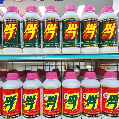모두싹 고추탄저병 진딧물 흰가루 배추뿌리혹병 잿빛곰팡이 균핵채 노균 살균 살충 동시방제가 가능한 병해충방제용 유기농업자재 모두싹 나라바이오