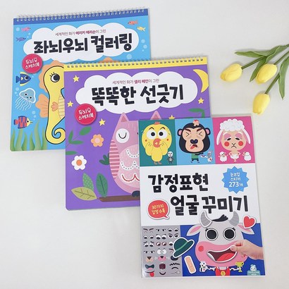 도티도그 두뇌 스케치북 선긋기 컬러링 감정표현 스티커북