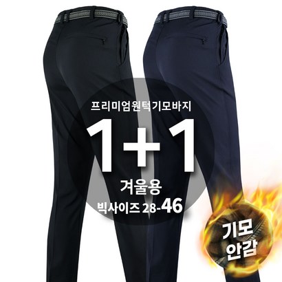 슈퍼맨아웃도어겨울_윈드D무지바지C 남성 등산바지 등산복 무지 빅사이즈 아웃도어