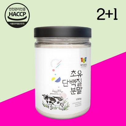 백세로인 초유단백질 초유프로틴 락토페린 면역글로불린 b 초유 단백질 파우더 프로틴단백질