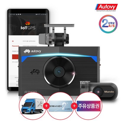 오토비 AZ100 전후방 FHD 무료장착 제품 AS보증 2년 4형 WIDE IS 고해상도 CD 몬스터 무빙 시크리트 ED 다기능 블랙박스