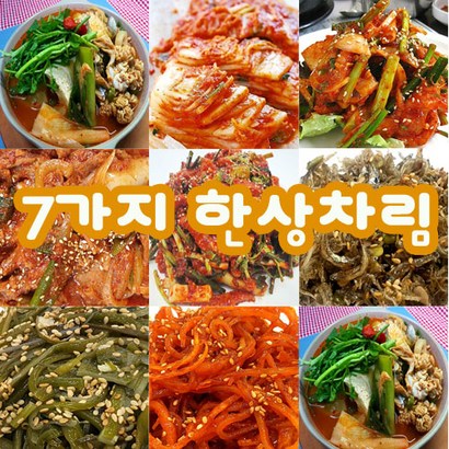 사랑반찬 큰상차림세트 7가지