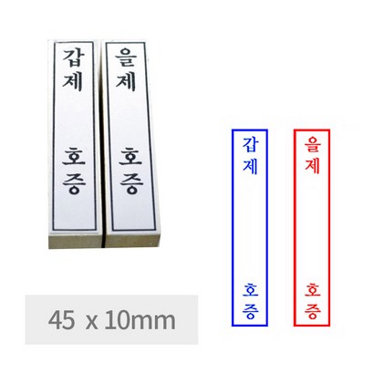 유진스탬프 고무인 스탬프 만년도장 일반나무고무인 전제품 주문제작 리뷰후기