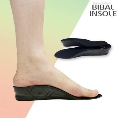 비발인솔 우레탄 블랙 키높이 깔창