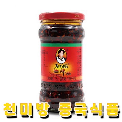 라오깐마 라조장 고추소스