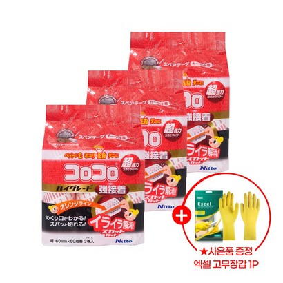 고로고로 테이프클리너 오렌지컷초강력 리필 / 안셀 고무장갑증정 리뷰후기