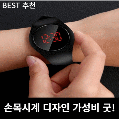 미라클다인 패션 여성 남자 디지털 워치 방수 손목 시계 터치펜사은품증정