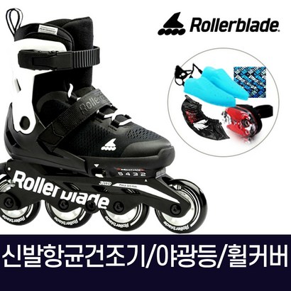 러블레이드 마이크로 블랙화이트 아동 인라인스케이트신발항균건조기 외