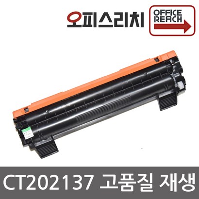 제록스 Docurint 115b 프리미엄재생토너 CT202137
