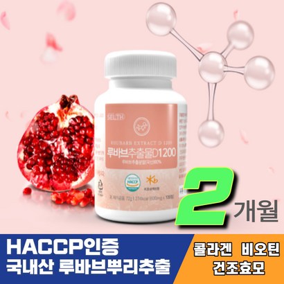 루바브뿌리추출 천연에스트로겐 얼굴홍조 여성피로회복제 남성피로회복제 부모님선물 생리전영양제 50대 60대 국내산 식이섬유 rhubarb 여자에 좋은 추천 50대 60대 여성