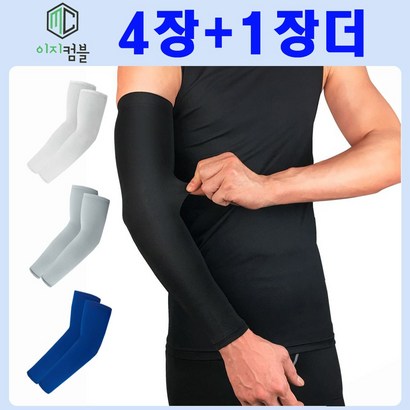 이지컴블 자외선차단 편안한 착용감 클린맥스 쿨토시 4장장더 추가증정