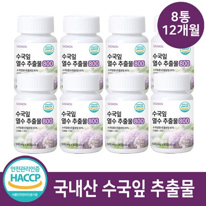 국내산 수국잎 열수 추출물 해썹 인증 레몬밤 보이차 와일드망고 핑거루트 함유
