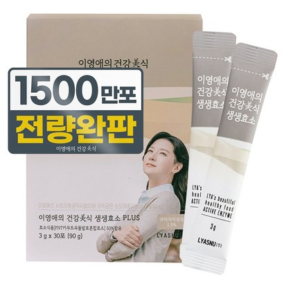 이영애의 건강미식 생생효소 플러스