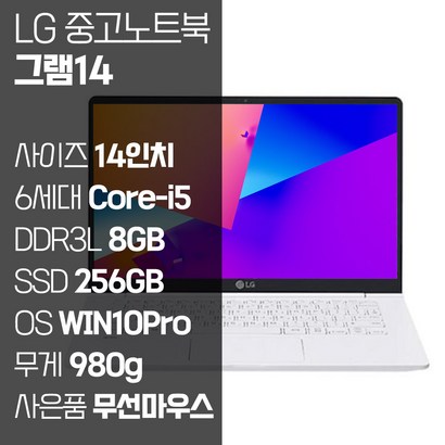그램14 14Z960 14인치 6세대 Core-i5 RA B 2 SSD탑재 윈도우ro 설치 중고 노트북