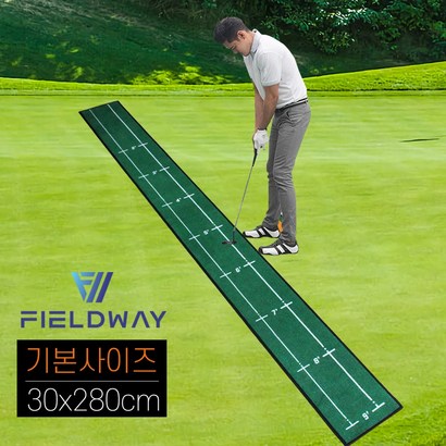필드웨이 카펫 퍼팅매트