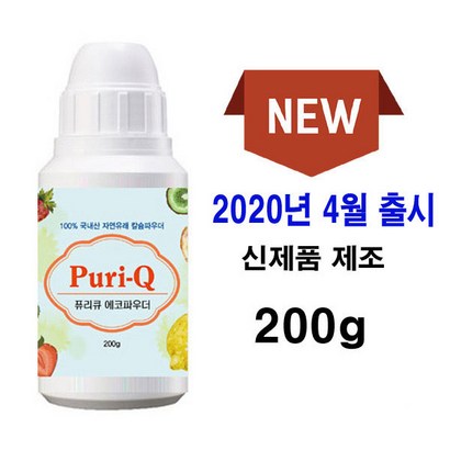 퓨리큐 칼슘파우더 천연과일야채 잔류농약제거제 리뷰후기