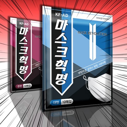 ) 진짜 숨쉬기편한 운동용 마스크 비말차단 새부리형 마스크혁명 대형/중형/컬러